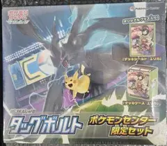 2025年最新】タッグボルト ポケモンセンター限定の人気アイテム