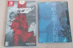 Switch HUNDRED LINE（ハンドレッドライン）最終防衛学園