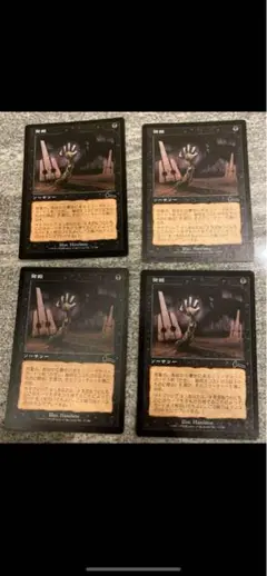 マジック：ザ・ギャザリング 日本語カード 発掘4枚セット