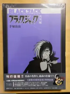 ブラックジャック大全集　15巻　帯付 ブラック・ジャック大全集 全15巻（手塚治虫）』 販売ページ