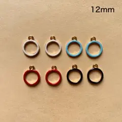 サークルのチャーム　8個　12mm　ゴールド　アソート　現品　P945