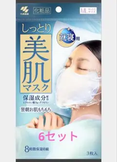 2025年最新】小林製薬しっとり美肌マスクゆったりMLサイズ3枚