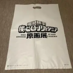 僕のヒーローアカデミア　ヒロアカ　原画展　ショッパー