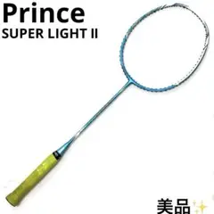 美品 プリンス Prince スーパーライト2 バドミントン ラケット