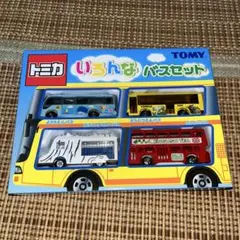 トミカ いろんなバスセット