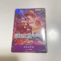 【スリーブ付】ワンピースカード　受け継がれる意思　シャンクスRパラレル