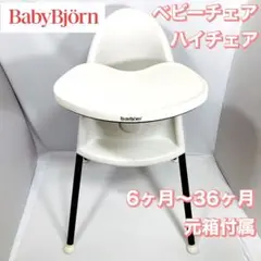 BabyBjorn ãããŒãã§ã«ã³ããã€ãã§ã¢ããã¯ã€ããã¹ãŠã§ãŒãã³ãç¶æ
è¯å¥œ