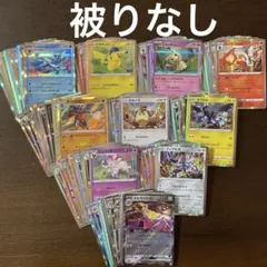 ポケモンカード　ポケカ　キラカード　R まとめ売り　100枚　30