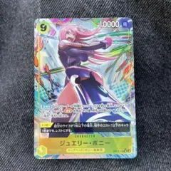 ワンピースカード 受け継がれる意志 ボニー パラレル