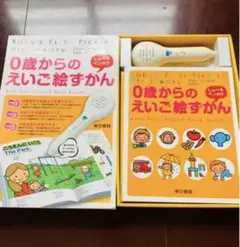 ０歳からのえいご絵ずかん　美品　即発送