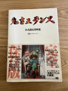 ランスコレクション ほぼフルコンプ 鬼畜王ランス 希少 専用アルバム付き ランスコレクション ほぼフルコンプ 鬼畜王ランス 希少 専用