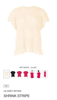 me ISSEY MIYAKE SHRINK STRIPE イッセイミヤケ