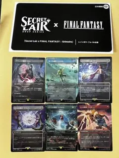 MTG Secret Lair x FF: Grimoire Foil 日本語版