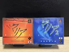 マリア　マリア2 ps1 ソフト