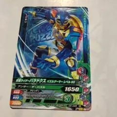 ガンバライジング 仮面ライダー