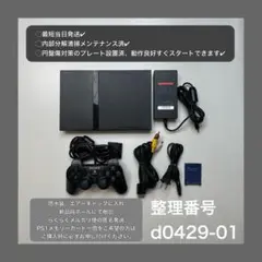 最短当日発プレイステーション2ps2本体scph70000プレステc042901