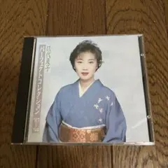 伍代夏子 パーフェクトコレクション '87〜94