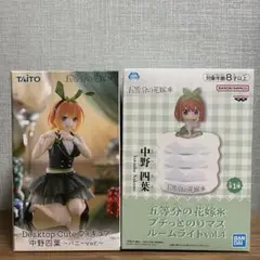 五等分の花嫁　中野四葉　フィギュア　ルームライト　2点セット