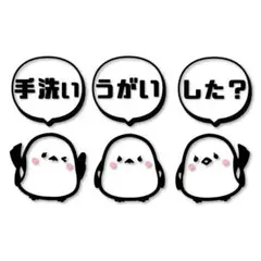 シマエナガ　カッティングステッカー　手洗いうがいした？【黒】