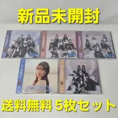 【新品未開封】 NMB48 がんばらぬわい 上西怜 卒業記念盤 CD 5枚セット