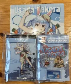 兎田ぺこら アクリルスタンド　2種 ホロライブ　ストリートファイター6 カプコン