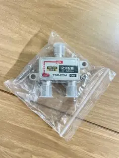 ２分配器　ＴＳＰ－２ＤＭ(10〜3224MHz) ４Ｋ　８Ｋ対応　3個セット