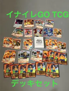 イナズマイレブンGO TCG ベストイレブンデッキセット　雷門×帝国　44枚入り