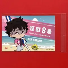 怪獣8号 カフェ ★ 特典 ポストカード 鳴海