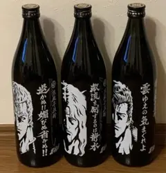 北斗の拳 焼酎3本セット (トキ、サウザー、ジュウザ)