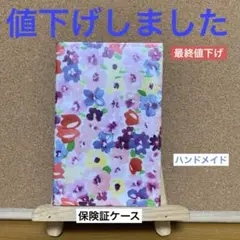 手作り　ハンドメイド　手帳型　保険証　カードケース　No.196