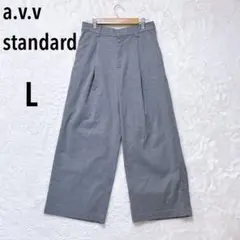 アーヴェヴェスタンダード ワイドパンツ 無地 L バックゴム 裏起毛 シンプル
