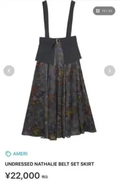 UNDRESSED NATHALIE BELT SET SKIRT　Ameri