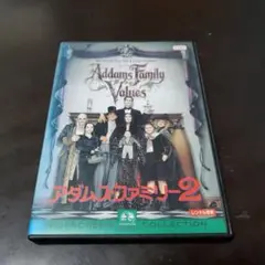 アダムスファミリー2 DVD