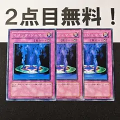 11726 遊戯王 マジックジャマー ノーマル 2点目無料 SD2