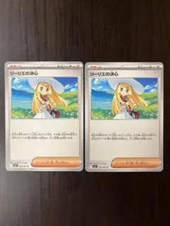 ポケモンカード　リーリエの決心　セット売り