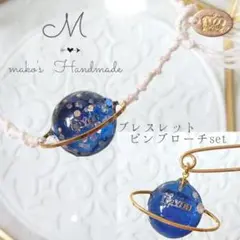 赤字Sale❤土星モチーフセット ブレスレット&ピンブローチ☆*・゜