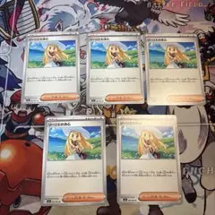 【美品】リーリエの決心　ノーマル　5枚