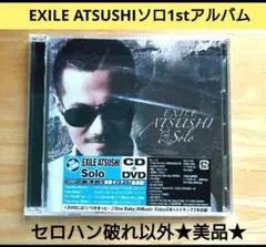 EXILEアツシソロ1st Solo DVD付CD 【美品】レア＆オススメ♡