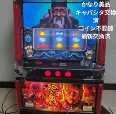 ハムエッグ2　蒼天の拳2　実機　発送不可 soutennoken2.jpg