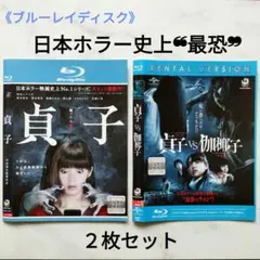 貞子 vs 伽椰子 プレミアム・エディション [Blu-ray] 2zzhgl6 Amazon.co.jp: 貞子 vs 伽椰子 プレミアム・エディション [Blu
