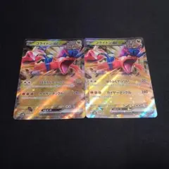 ポケモンカード コライドンex svHK 2枚