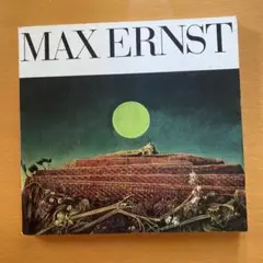 マックス・エルンスト　1977年　作品集　図録