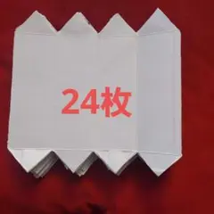 牛乳パック　24枚