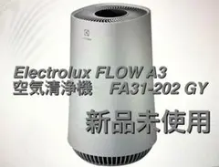 【新品】エレクトロラックスFLOW A3 空気清浄器FA31-202 GY