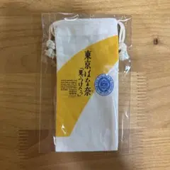 東京ばな奈ノベルティー巾着