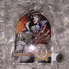 週刊ヤングジャンプ創刊45周年記念 アクリルスタンド テラフォーマーズ