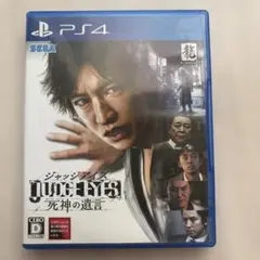 ジャッジアイズ 死神の遺言 PS4