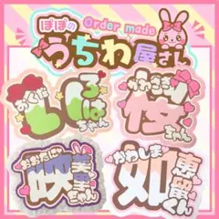 うちわ文字　ファンサ　ネームボード　オーダー　文字パネル　　川崎桜ちゃん　カンペ m73691209498_1.jpg?1679405639