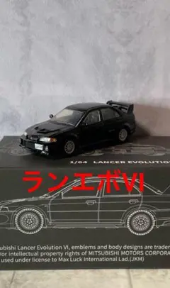 三菱ランサーエボリューションⅥ 1/64ミニカー　ランエボ 6 最終価格