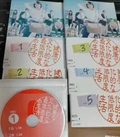 健康で文化的な最低限度の生活 DVD レンタル 全5巻セット 吉岡里帆